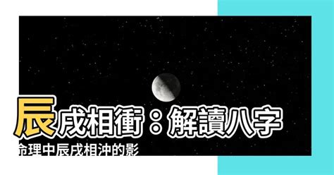 八字 相沖|命理老師：「水火相沖」的格局，仍然能懷抱希望，戰。